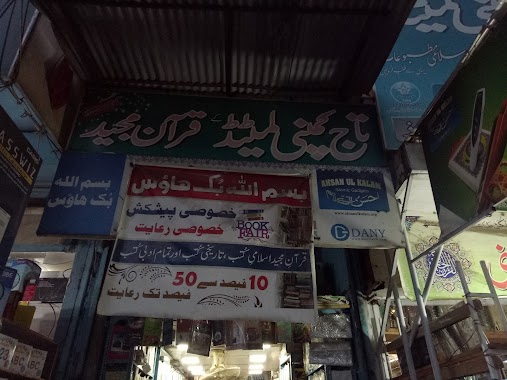 Urdu Bazar Sadar Karachi, Author: Bilal Malik