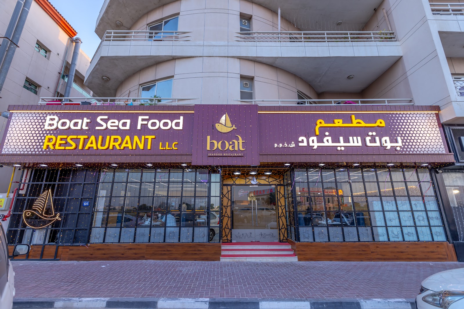 مملكة البحار للمأكولات البحرية Mamlaket Albehaar Seafood Restaurant - صورة 4