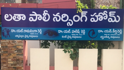 Latha Poly Nursing Home - Holmespet (Dr Ramalinga Reddy Hospital )