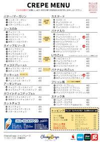 ChampCrepe（シャンクレープ）