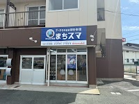 まちスマ豊川店｜iPhone修理・スマホ修理