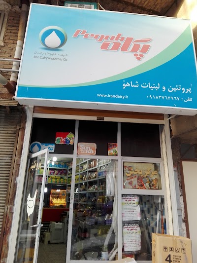 Photos of فروشگاه پروتئینی شاهو