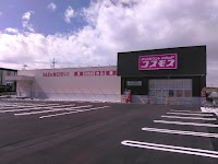 ドラッグストアコスモス 長浜祇園店
