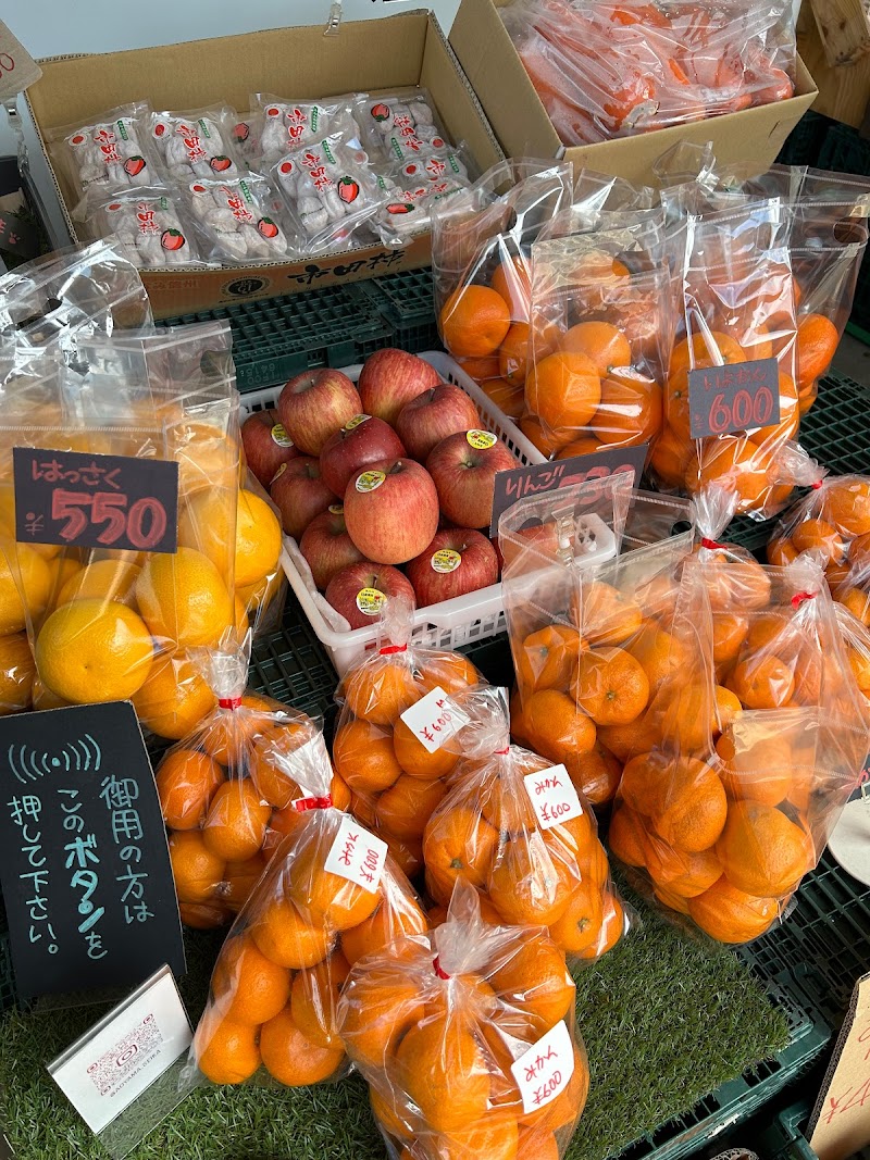 青山青果（株）