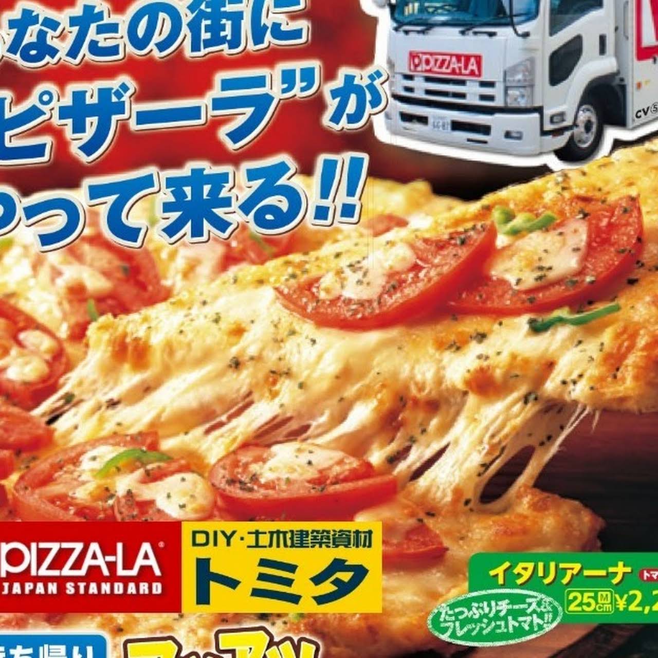 株 富田 金物店