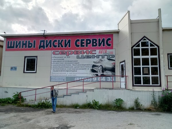 Автомаркет кандалакша