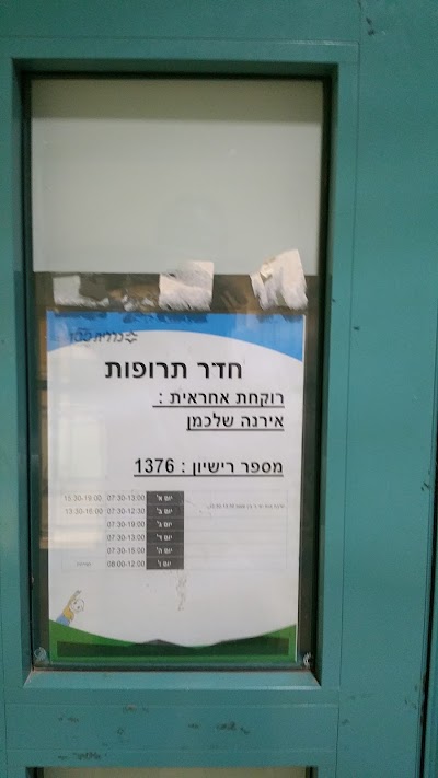 Photos of Clalit