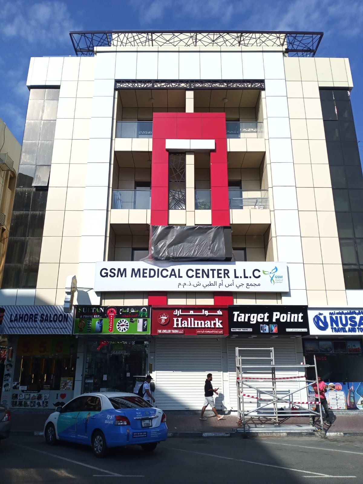 Globehealth General Clinic - صورة 3