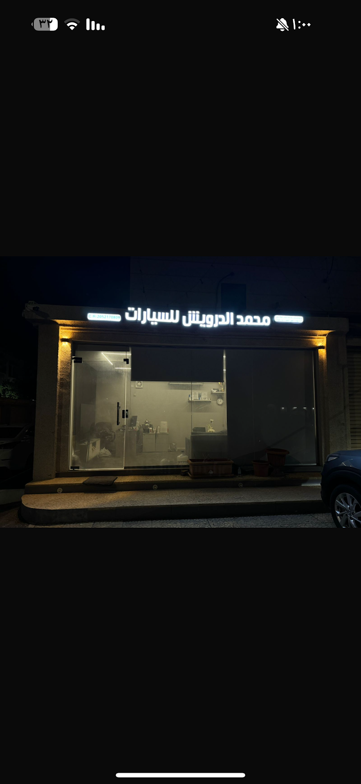 مؤسسة محمد مكي الدرويش لسيارات - صورة 2