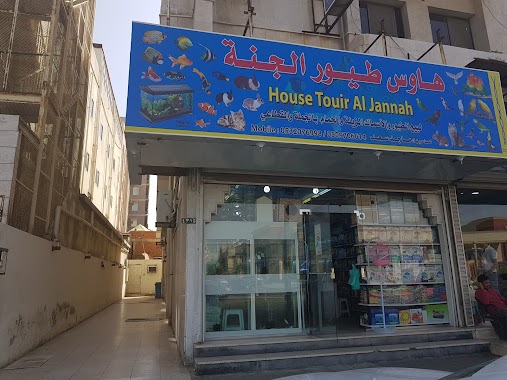 House Touir Al Jannah Petshop, Author: Paula Alecia Bothma