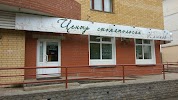 Фотография Центр стоматологии "Хлынов", Перекрёсток улицы Азина с Комсомольской улицей, Киров, Россия