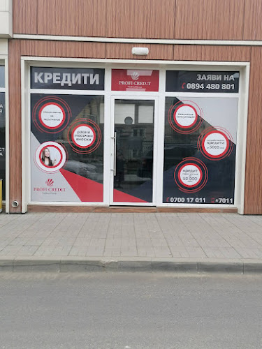 Opinii despre Профи Кредит în Карнобат - Застрахователна агенция