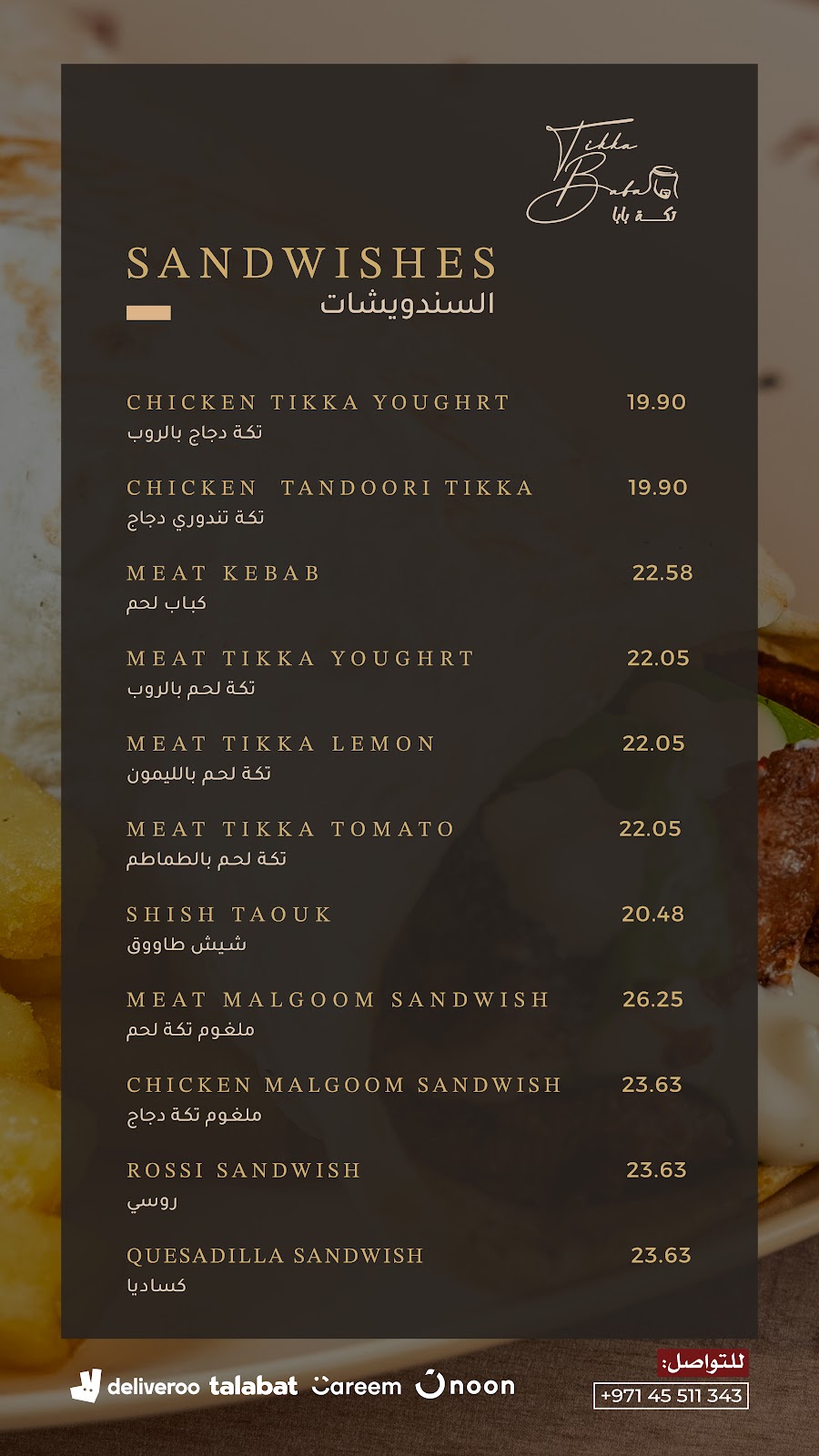 Tikka Baba Grill Restaurant - صورة 2