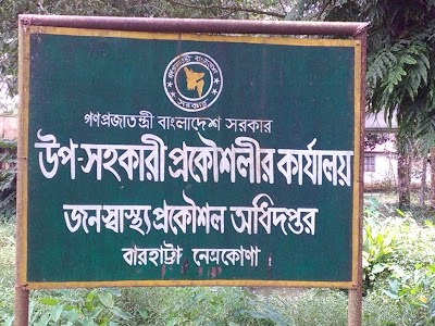 Photos of জনস্বাস্থ্য প্রকৌশল অধিদপ্তর , বারহাট্টা উপজেলা