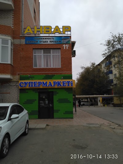 Photos of Supermarket Anvar