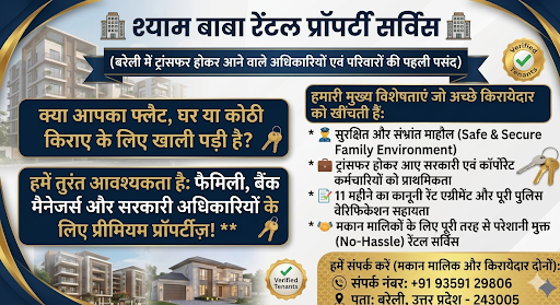 क्या आपका फ्लैट, घर या कोठी किराए के लिए खाली पड़ी है?⚠️ हमें तुरंत आवश्यकता है: फैमिली, बैंक मैन… post image