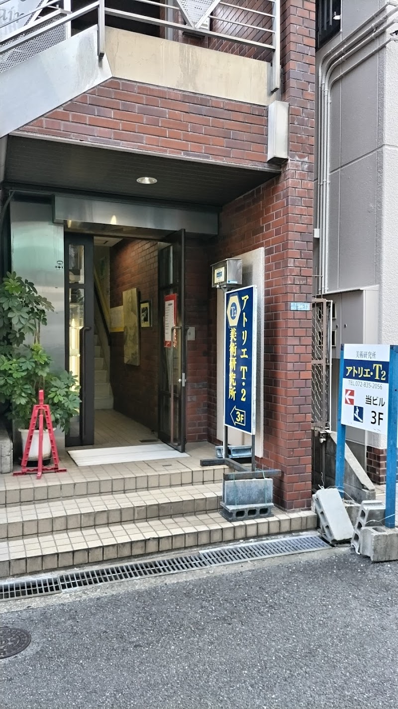 アトリエＴ２ 香里園