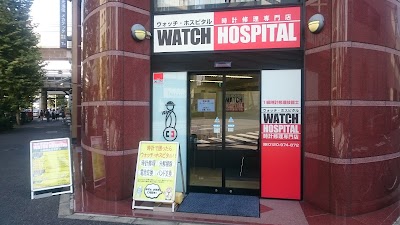 ウォッチ・ホスピタル 神田店