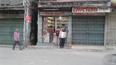 Photos of পোদ্দার ফার্মেসী