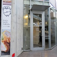 長崎居酒屋 ふぐぶた酒場 中目黒店