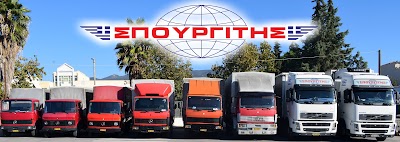 Photos of SPOURGITIS TRANSPORT