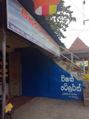 Mathurata Driving School, Author: Chathuranga rathnayaka