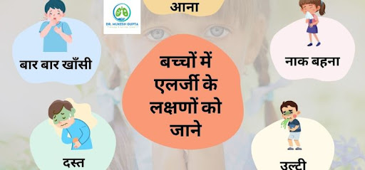 Child Cold & Repeated Sneezing – Early Allergy Signs