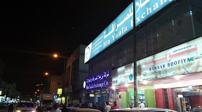 Bin Yaala Exchange Co., Author: العماد البرطي