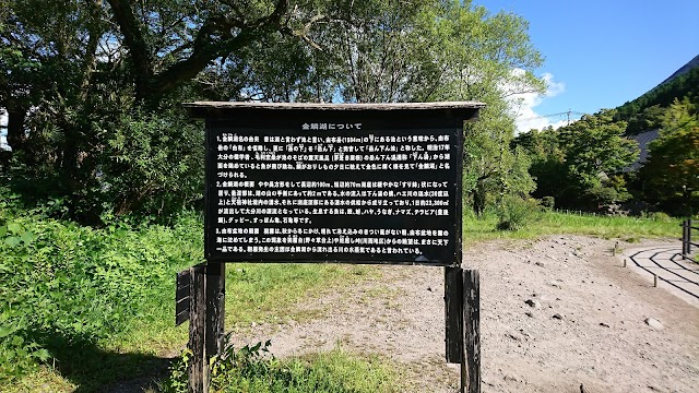 lac Kinrin
