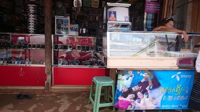 Photos of Phu Pwint ဖုန္းအမ်ိဳးမ်ိဳး နွင့္ စိန္ေ႐ႊရတနာ ေရာင္းဝယ္ေရး (သာမည)