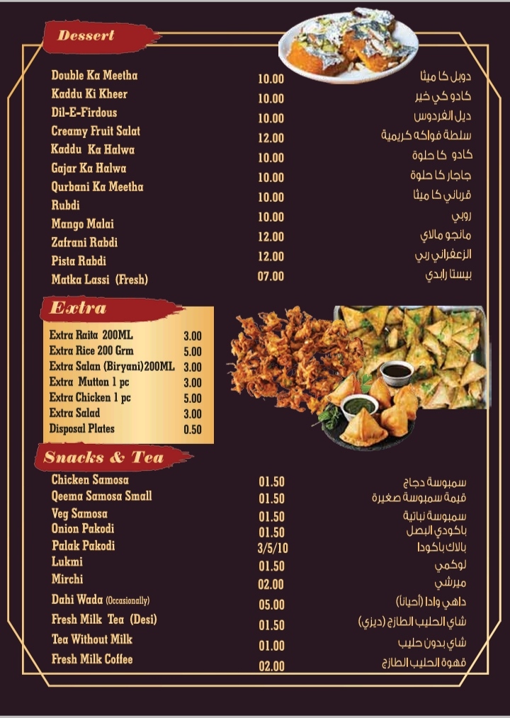 مطعم أداب حيدر أباد - صورة 2