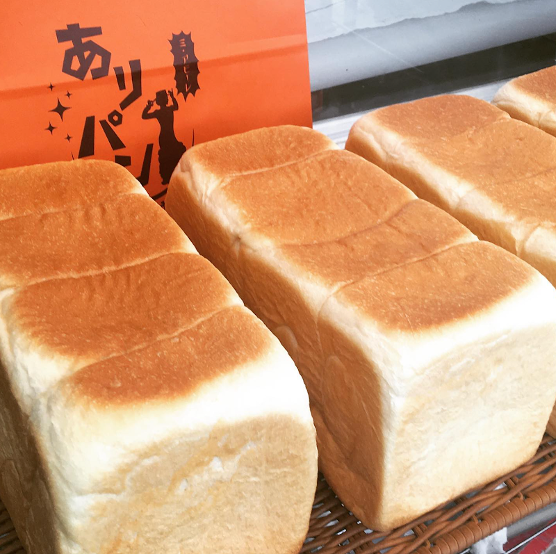 ありパン -Arina de panaderia-