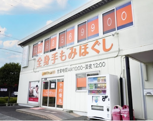 りらくHAND 潮江店