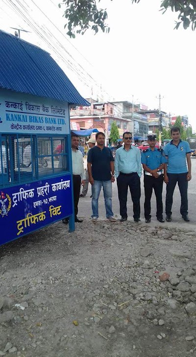 Photos of Kankai Bikas Bank