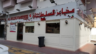 Photos of Al Sultan Bakeries & Markets