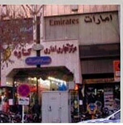 Photos of Kaveh passage