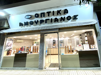 Οπτικά Αμουργιανός