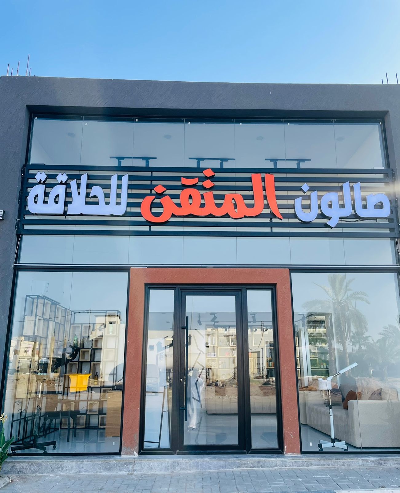 صالون اثيل للتزين النسائي - صورة 4