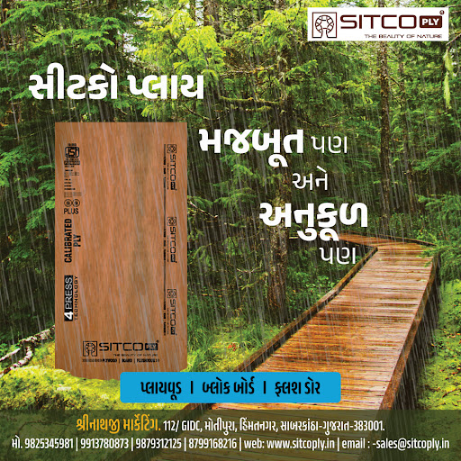 STRONG#WATER#PROOF#SITCO#PLY post image