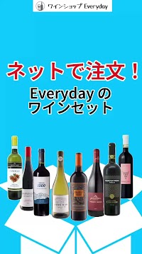 ワインショップ Everyday