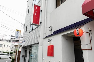 焼き鳥居酒屋 さつき