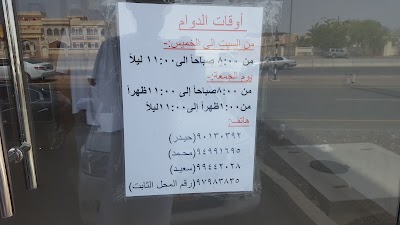 الديوانية للحلوى العمانية