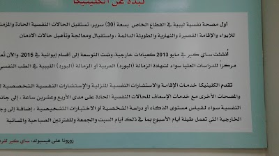 Photos of Clinica Sai Care Psychological Care