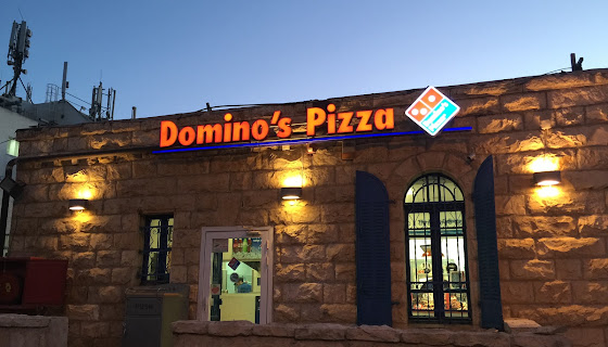 Domino's Pizza Talpiot