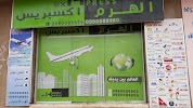 Фотография AL HARAM EXPRESS الهرم اكسبريس, Хартум, Судан
