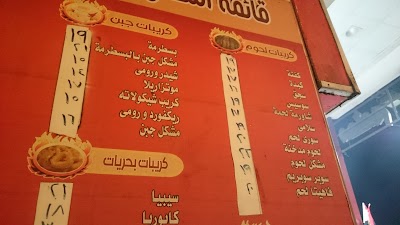 Photos of Gohneem Resturant