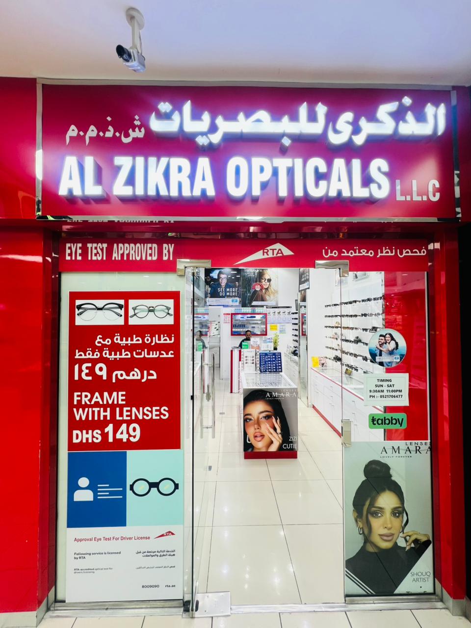 ARABIAN OPTICS.LLC - صورة 4