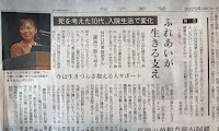 NPO法人陽だまりの会・みんなの居場所クッシ―ラ