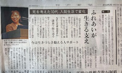 NPO法人陽だまりの会・みんなの居場所クッシ―ラ