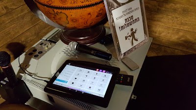 Photos of הפלייליסט